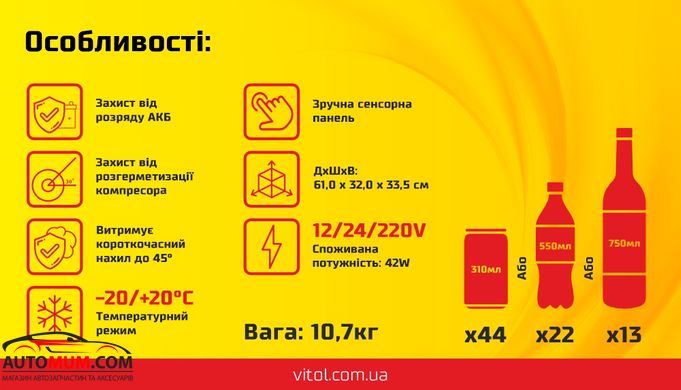 Холодильник компрессорний VCCF-26 26 к. с. VCCF-26 DC/AC 12/24/220V
